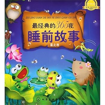 Paperback The Most Classical 365 Bedtime Stories (Autumn) (Chinese Edition) [Chinese] Book