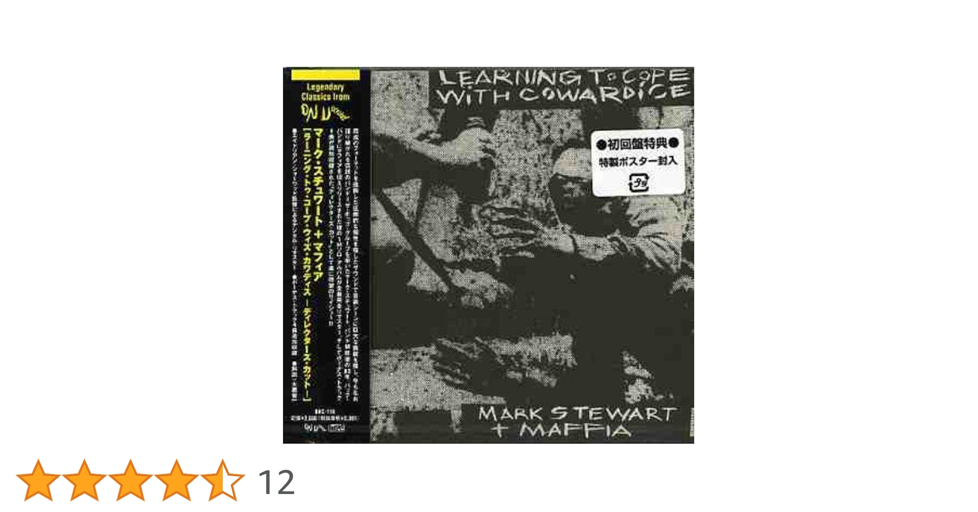 マーク・スチュワート 　 Learning To Cope With Cowar Amazon.co.jp: Learning To Cope With Cowardice: Music
