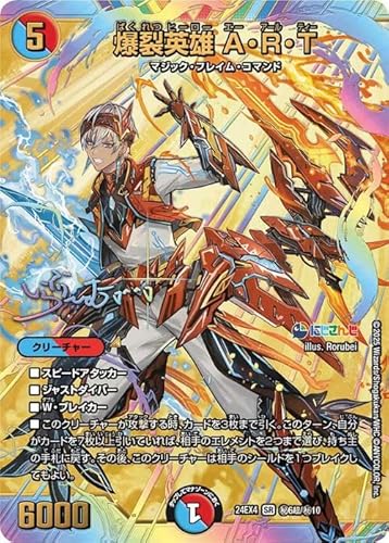 デュエルマスターズ 爆裂英雄 A・R・T(イブラヒム)(サイン入りシークレット) にじさんじコラボ・マスターズ 異次元の超獣使い(DM24-EX4) | デュエマ