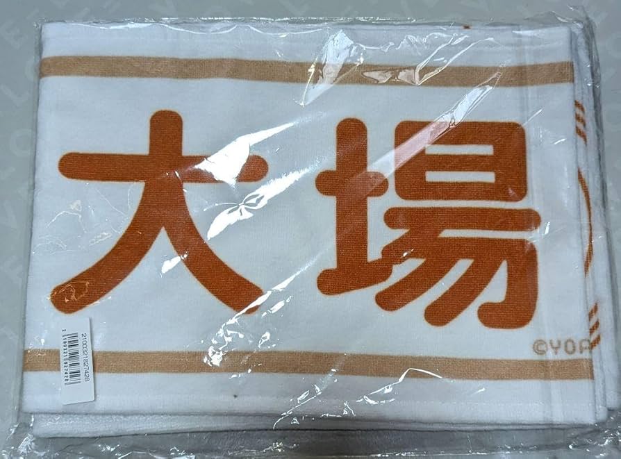 ＝LOVE 大場花菜ちゃん サインタオル Amazon.co.jp: イコラブ ＝LOVE 大場花菜 個別タオル 5周年