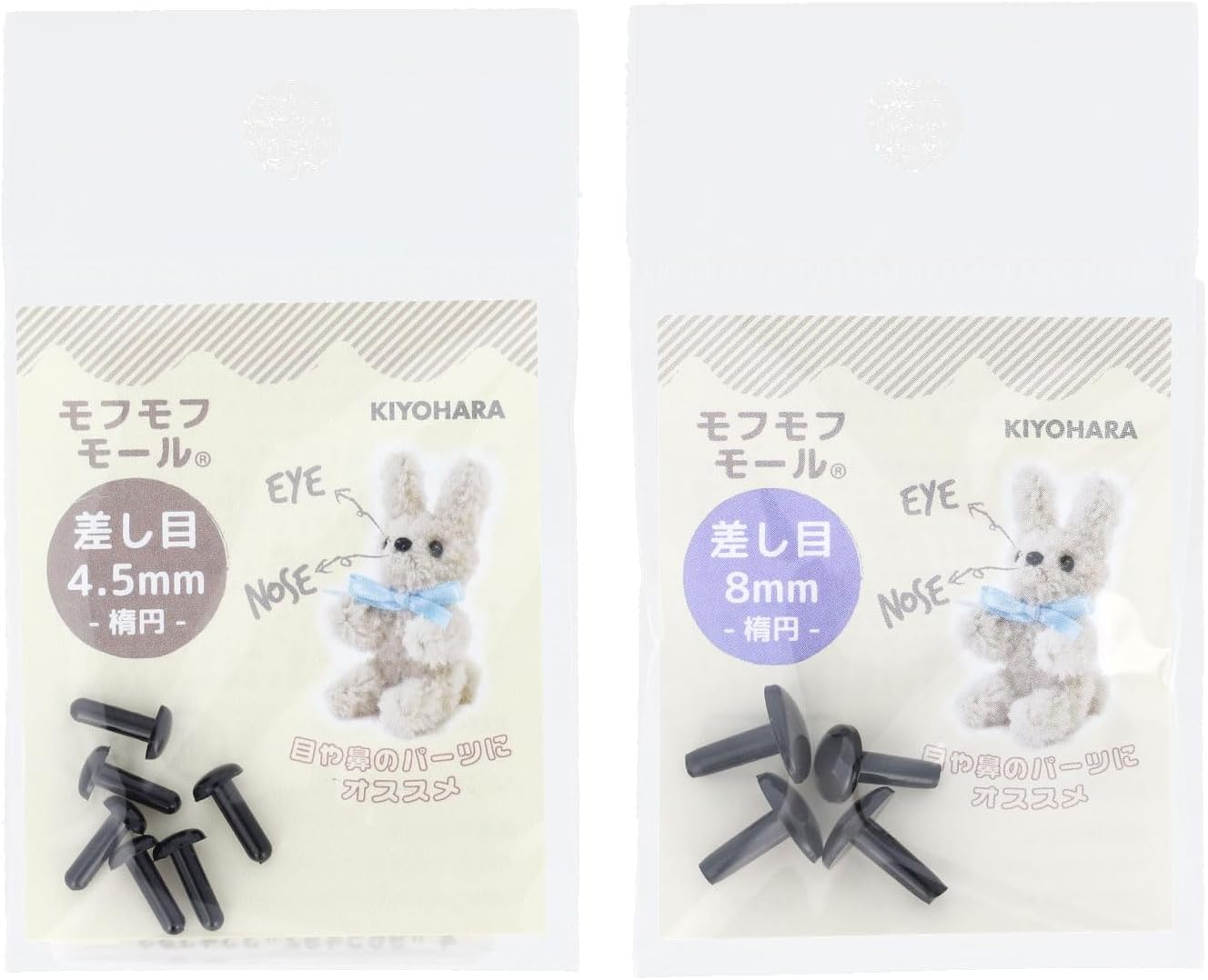 Kiyohara MOFP-07 Mofumofu Mall Oval Eyelet 0.18 inch (4.5 mm) Diameter, Pack of 6, BK Black
