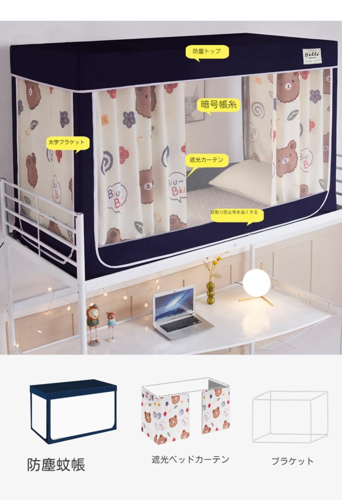 Amazon.co.jp: Pazzfre 学生寮用蚊帳 上下段ベッド対応 遮光・防蚊虫
