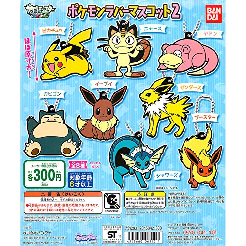 Pocket Monster XY&Z Pokemon Capsule Rubber Mascot Vol. 2 - Set of 8