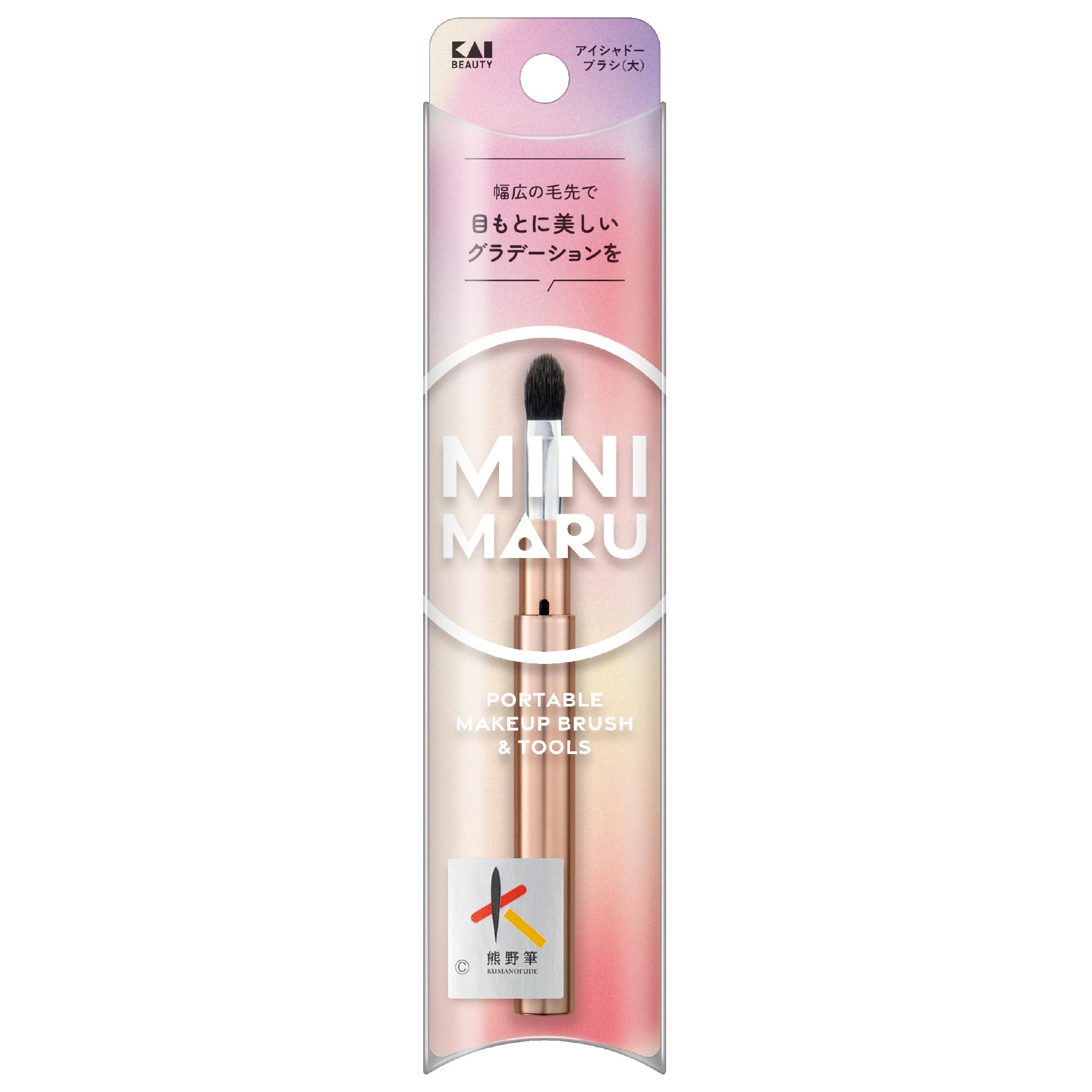 KAI Mini Maru Eyeshadow Brush Large, Kumano Brush Mini Size, with Cap, Sliding Type, Portable KQ2210 : Health & Personal Care