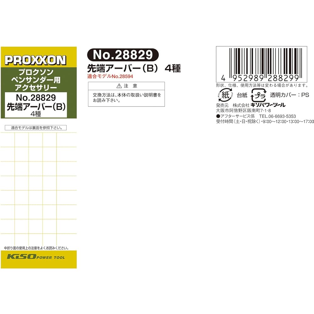 Amazon | プロクソン(PROXXON) ペンサンダー用先端アーバーB4種