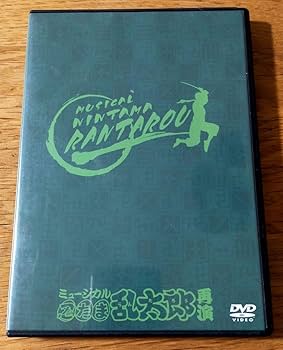 Amazon.co.jp: 忍ミュ︎忍たま乱太郎ミュージカル︎第1段再演
