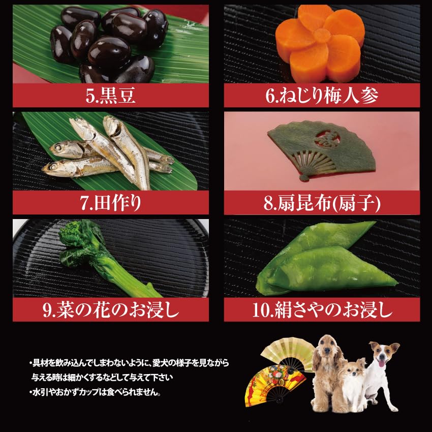 Amazon.co.jp: ドッグダイナー 犬用おせち 2027 ミニおせち＆年越し