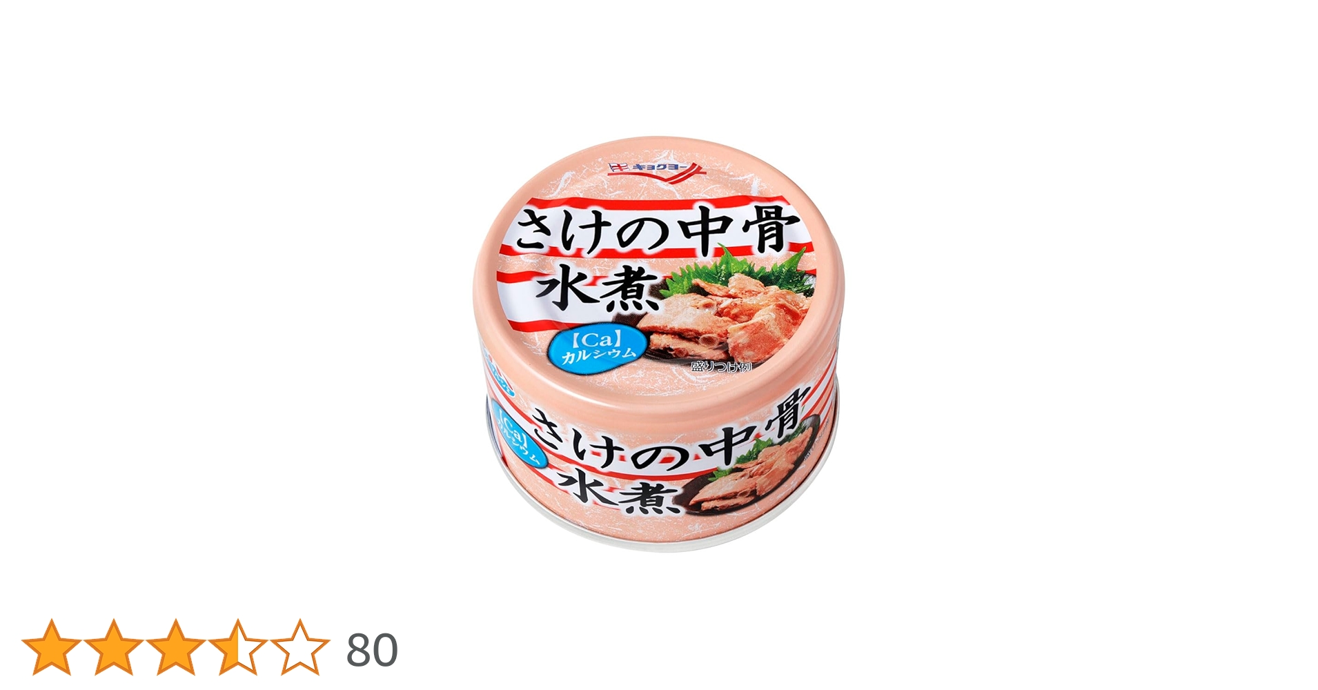鮭 中骨水煮 缶詰 140g 42個 さけ 北海道産鮭中骨水煮缶詰 ( 150g×24セット ) : 爽快ドラッグ