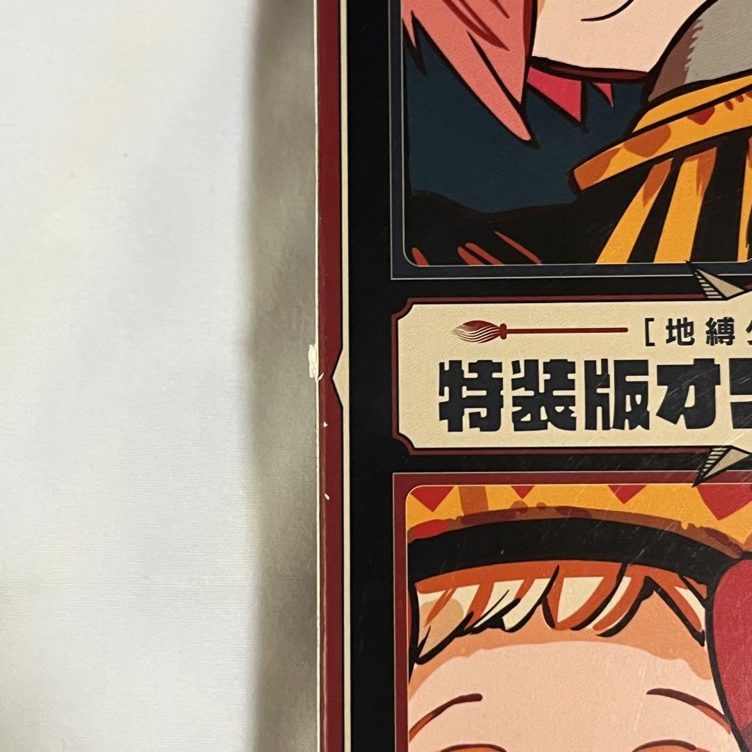 地縛少年花子くん　特典　ポストカード トランプ等 Amazon.co.jp: 地縛少年花子くん 特典 トランプ ポストカード
