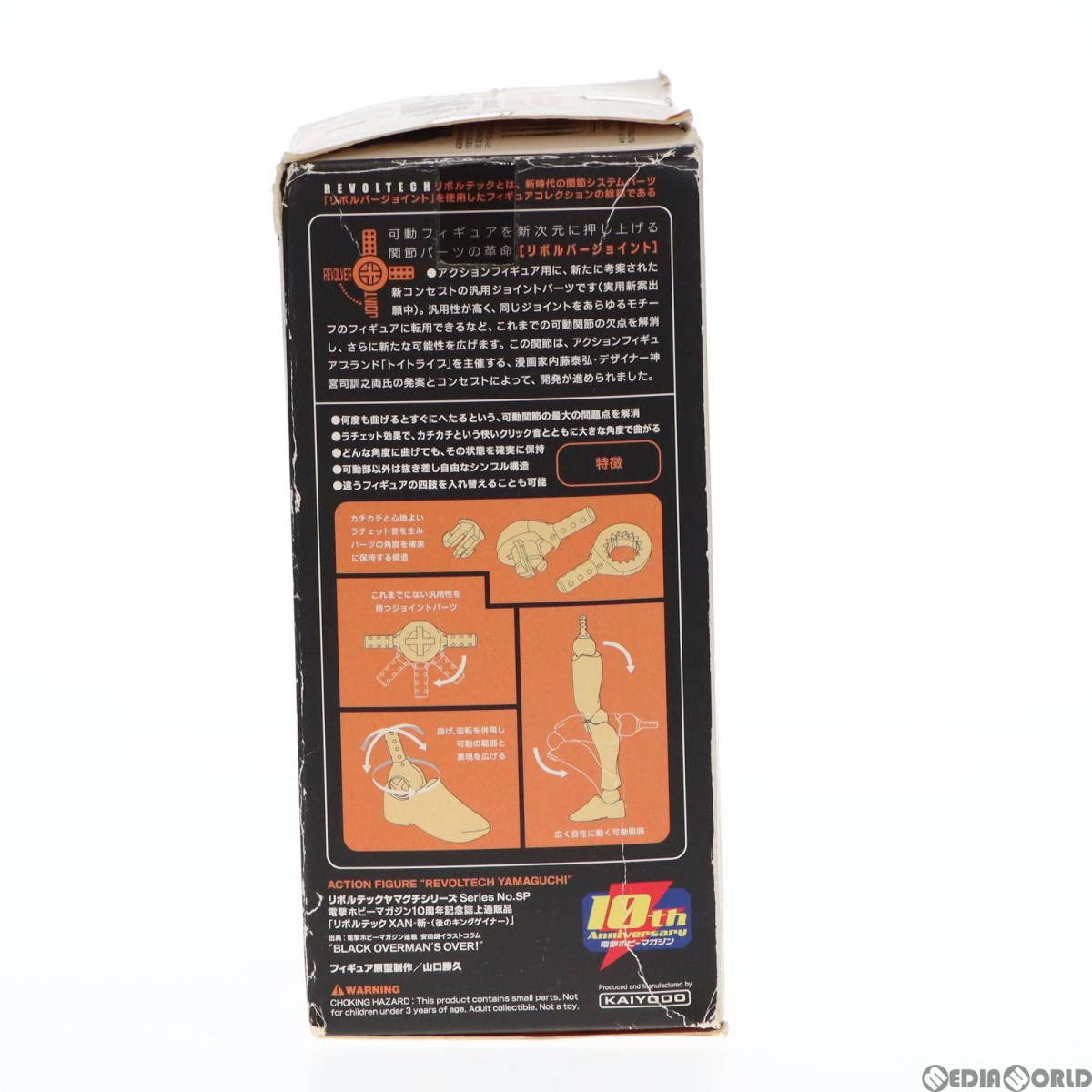 Amazon.co.jp: [FIG]リボルテックヤマグチ No.SP XAN-斬- 電撃ホビー 