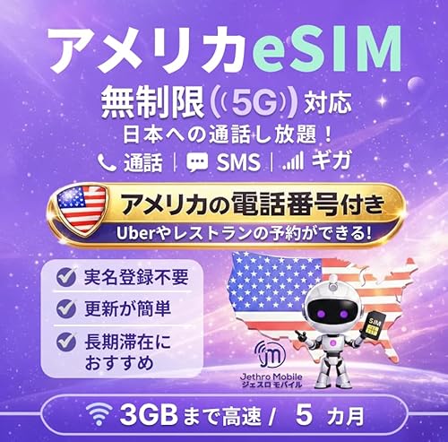 �A�����J eSIM�J�[�h 5���� �����f�[�^ 3GB / ���{�܂� �g������ ���ےʘb/SMS �e�U�����O�� �n���C���s �o�� ���w�p �W�F�X�����o�C�� 5G/4G-LTE T-mobile��� �v���y�C�h