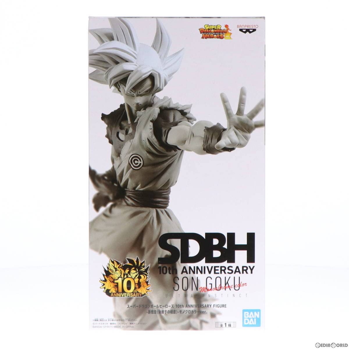 Amazon.co.jp: [FIG]孫悟空(身勝手の極意) モノクロカラー スーパー 
