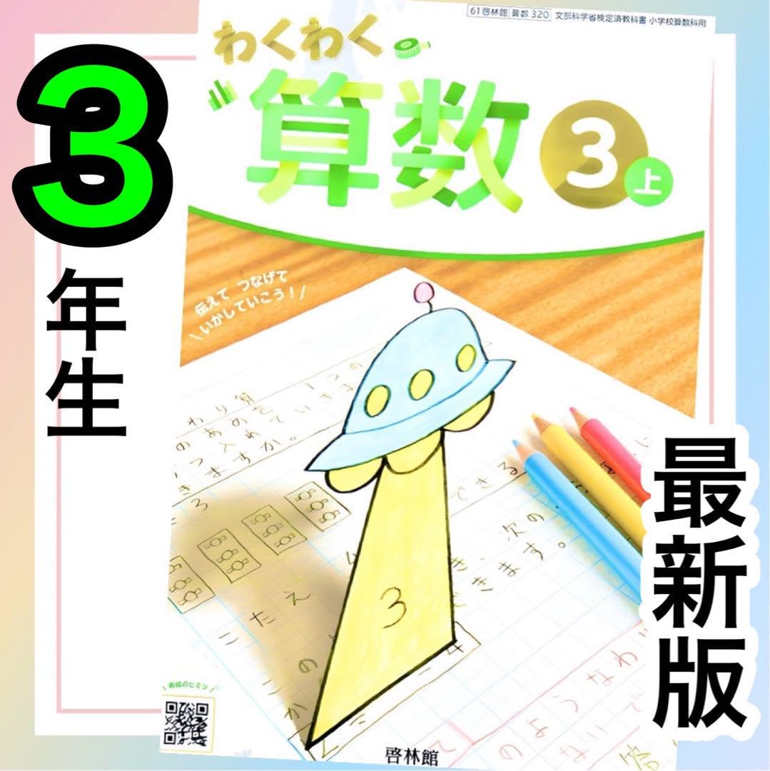 新品 2025年対応☆ 数学ⅠⅡⅢＡＢＣ 啓林館 6冊セット 高校 数学 教科書 新編数学シリーズ | 令和7（2025）年度以降用 教科書のご案内