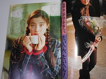 Amazon.co.jp: 明星 1990年2 MYOJO 平成2年 ポスター ヤンソン