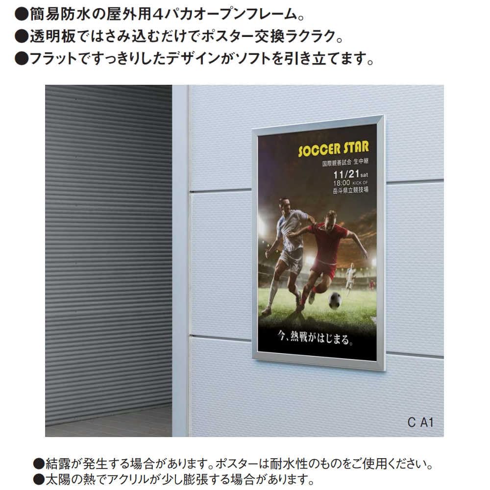 Amazon.co.jp: ベルク almode アルモード ポスターパネル A1サイズ 4辺