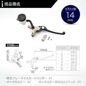 8ページ Amazon | デイトナ(Daytona) マスターシリンダー バイク