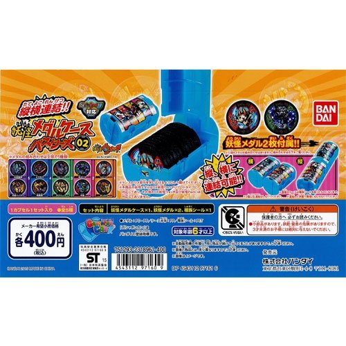 妖怪ウオッチ メダル65枚 クリアケース2個