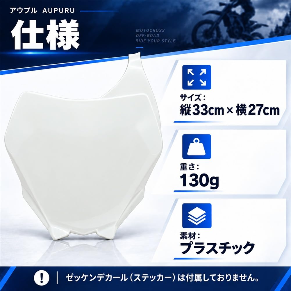 Amazon | (アウプル) バイク 汎用 フロント ゼッケン プレート カウル