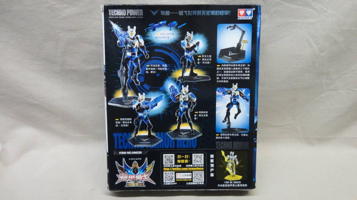 Amazon | 鎧甲勇士 アクションフィギュア 特魯 TECHNO POWER AULDEY