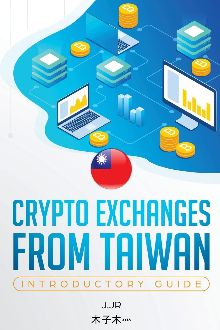 Crypto Exchanges from Taiwan: J.Jr: 9781727747379: Books - Amazon.ca