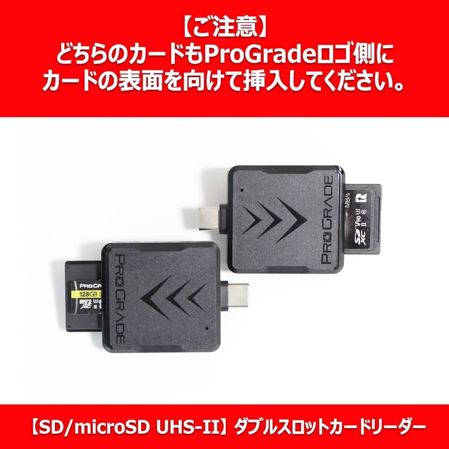 PROGRADE SDXC/microSDXC UHS-II カードリーダー SDXC & MicroSD Mobile Memory Card Reader | ProGrade Digital