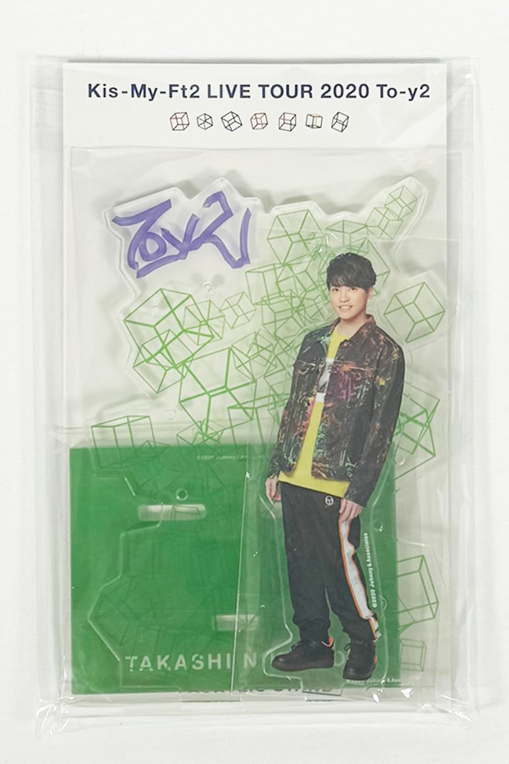 Kis-My-Ft2 - Kis-My-Ft2 LIVE TOUR 2020 Toy2 アクリルスタンド Kis-My-Ft2 - キスマイ アクスタ Kis-My-Ft2 toy-2 グッズの通販