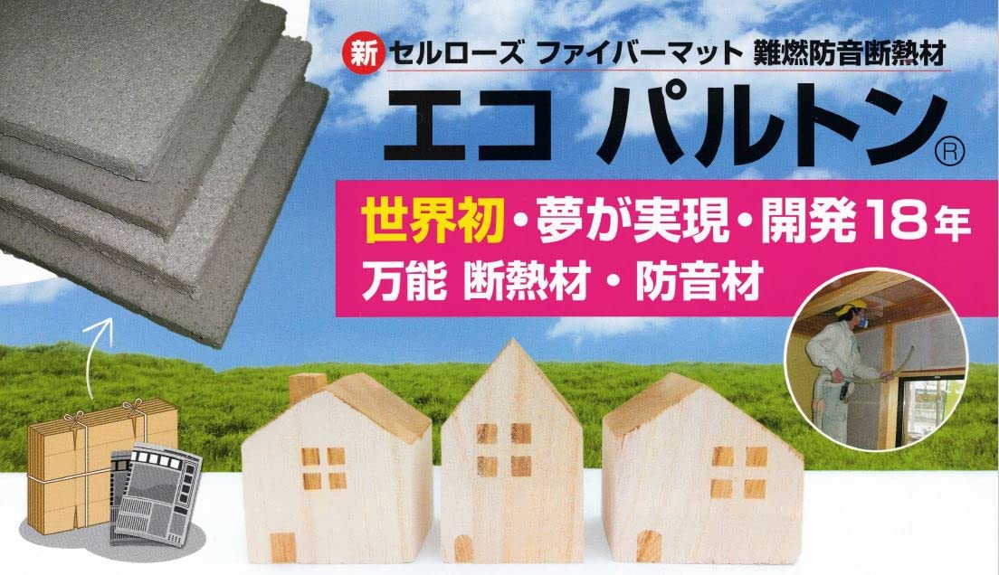 Amazon | 防音断熱材 エコパルトン (10枚入り, 300x300x20mm) | 防音 