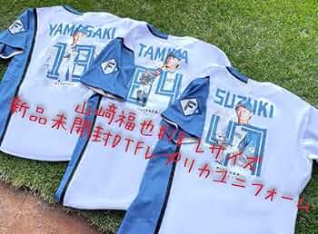 山﨑福也 ユニフォーム Sサイズ 新品 日本ハムファイターズ エスコンフィールド ユニフォーム