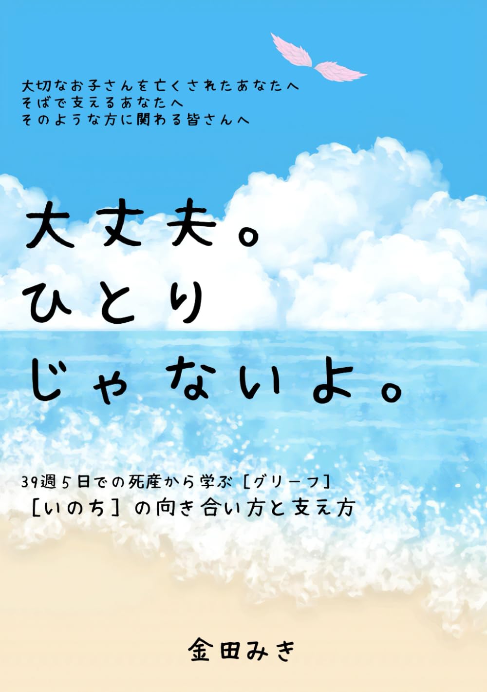 虐待等を止める「みちきり吉祥（きっしょう）符」[Lbw9]人形代手書き 718bf8c651d92c8d87026217e7e3d3