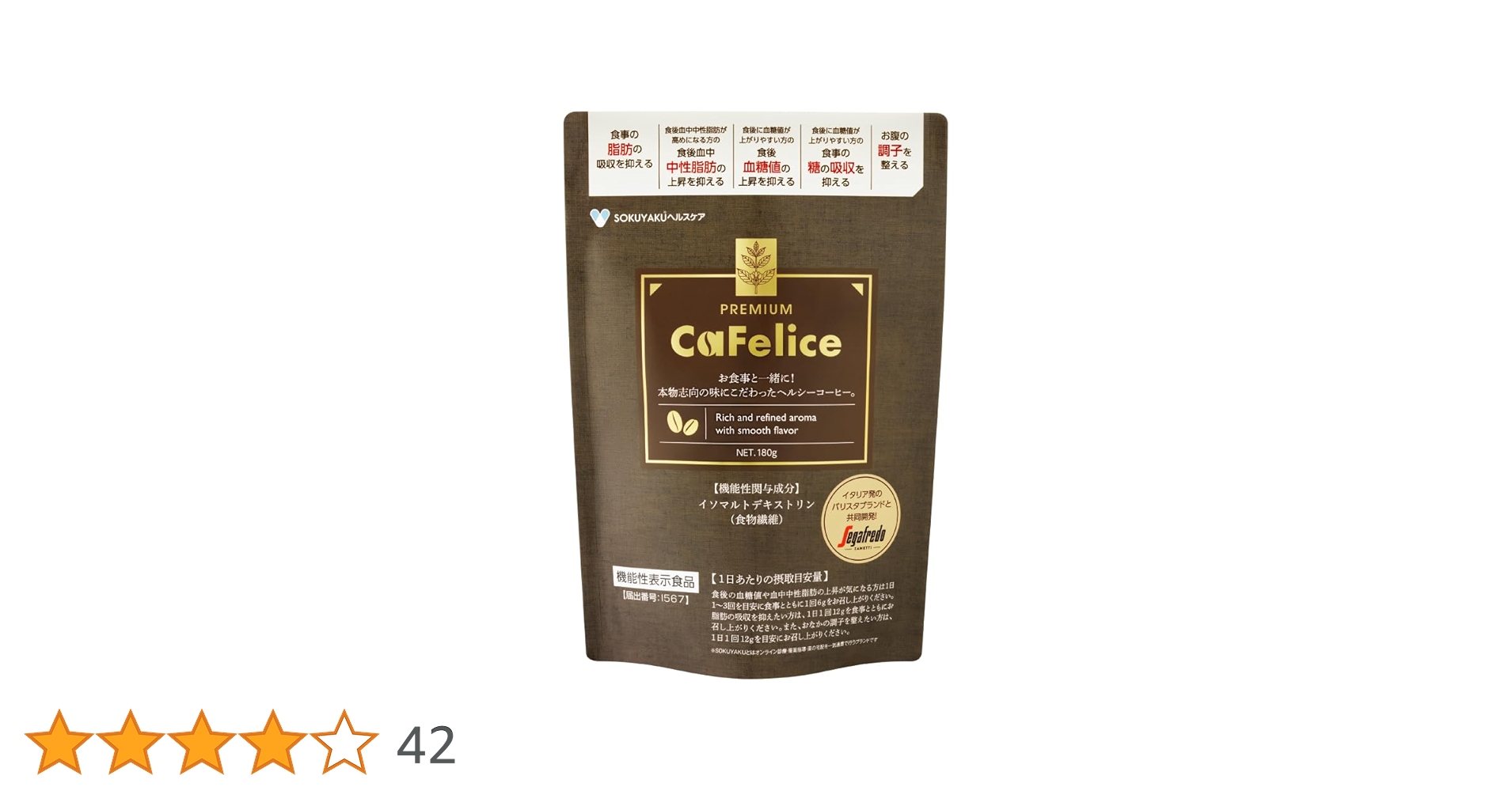 Amazon.co.jp: 【機能性表示食品】カフェリーチェ プレミアム