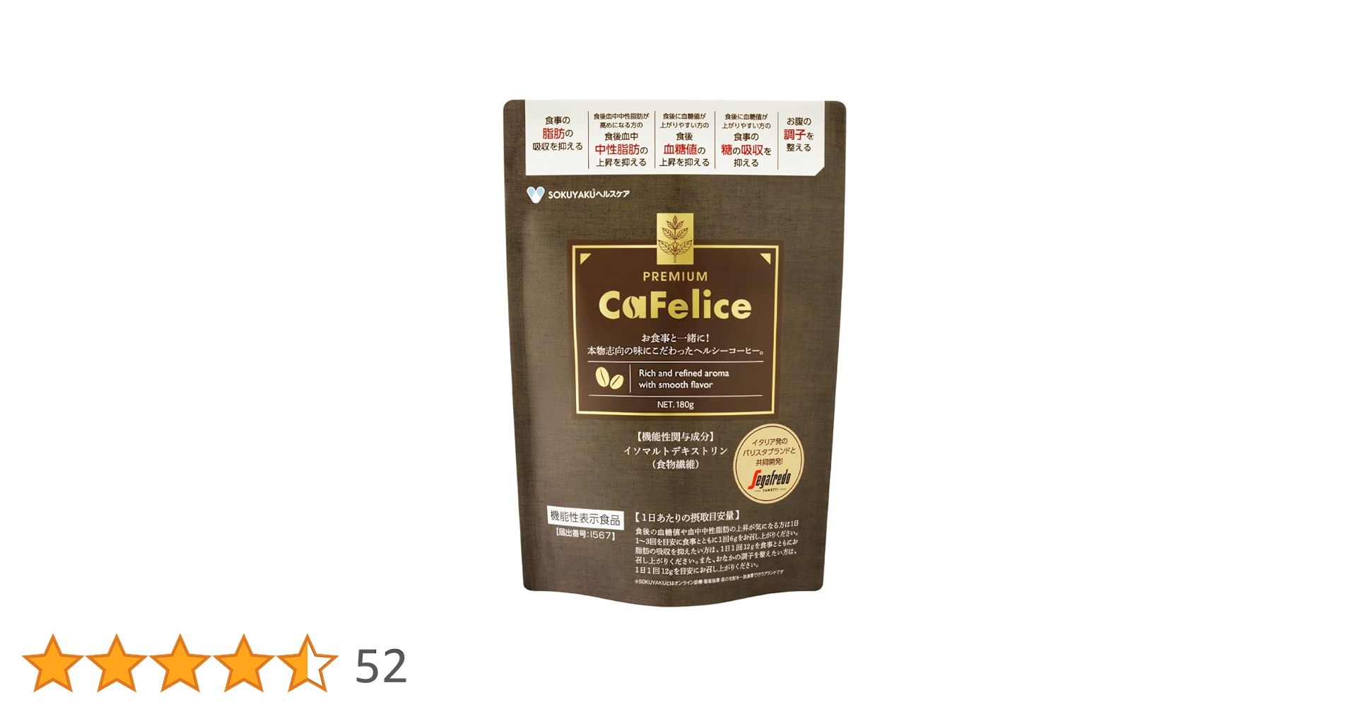 Amazon.co.jp: 【機能性表示食品】カフェリーチェ プレミアム