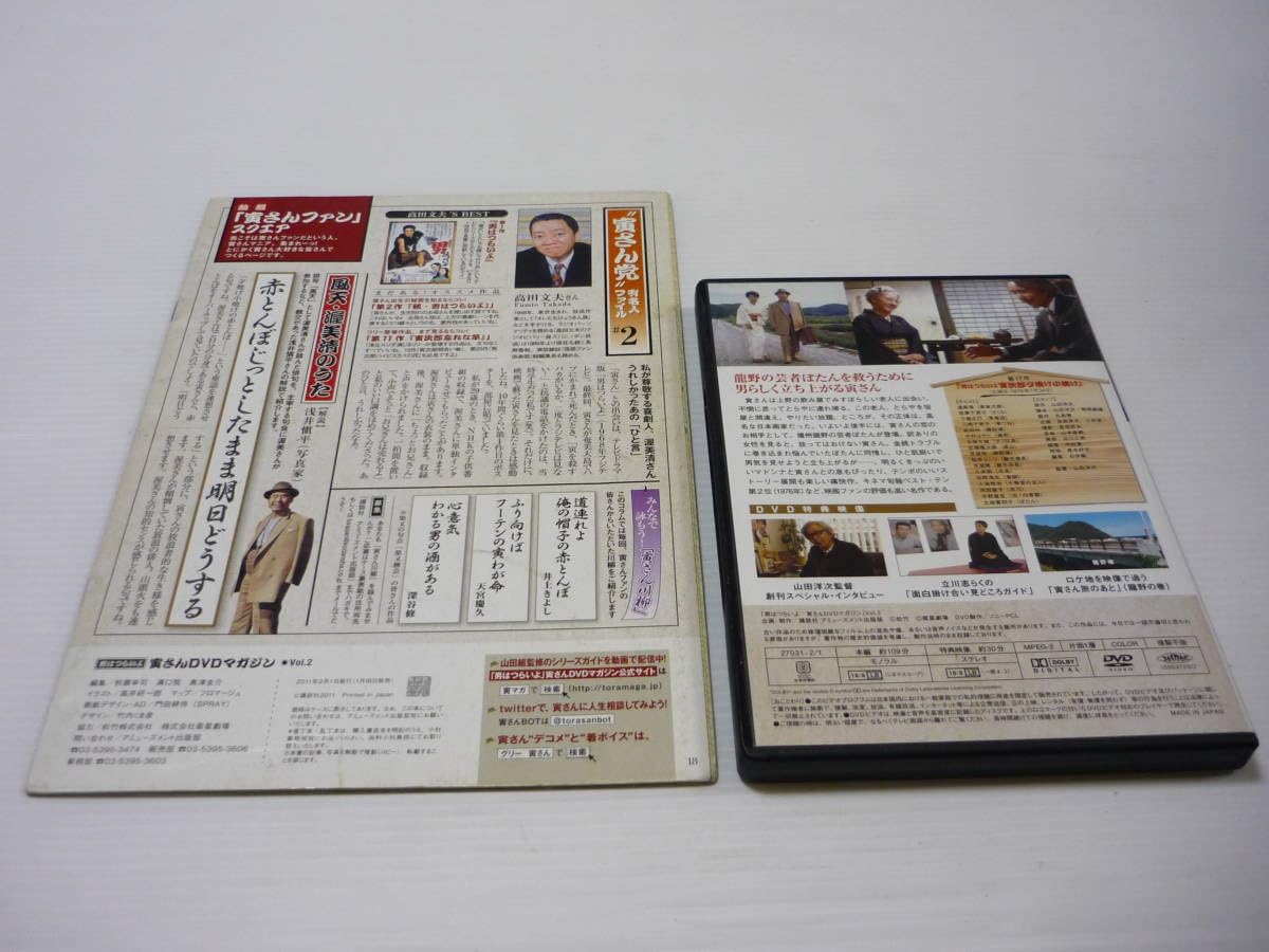 男はつらいよ 寅さん 山田洋次 DVD セット 17本 Amazon.co.jp: 松竹