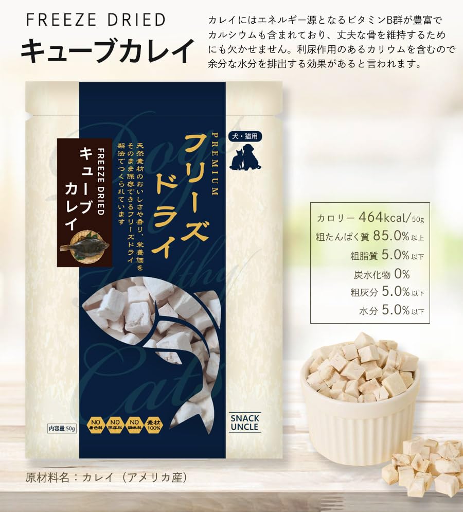 Amazon | 獣医推奨【犬 猫 ペット おやつ】フリーズドライ タラ