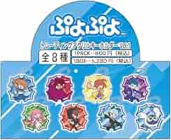 ぷよぷよ アクリルキーホルダー ラバーストラップ　9個セット　ぷよクエ ぷよぷよ アクリルキーホルダー ラバーストラップ 9個セット