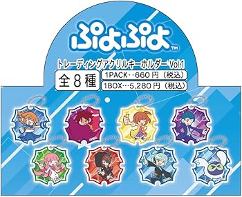Amazon.co.jp: ぷよぷよ トレーディング アクリルキーホルダーvol.1 8