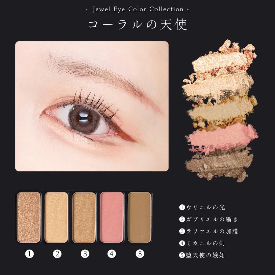 Armuje(アルミュージュ) セット5点 Amazon.co.jp: アルミュージュ【Armuje】ジュエルアイカラー