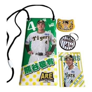 只今10%お値下げ　熊谷敬宥 ユニフォーム サイズＳ　超美品 只今10%お値下げ 熊谷敬宥 ユニフォーム サイズS 超美品 Amazon