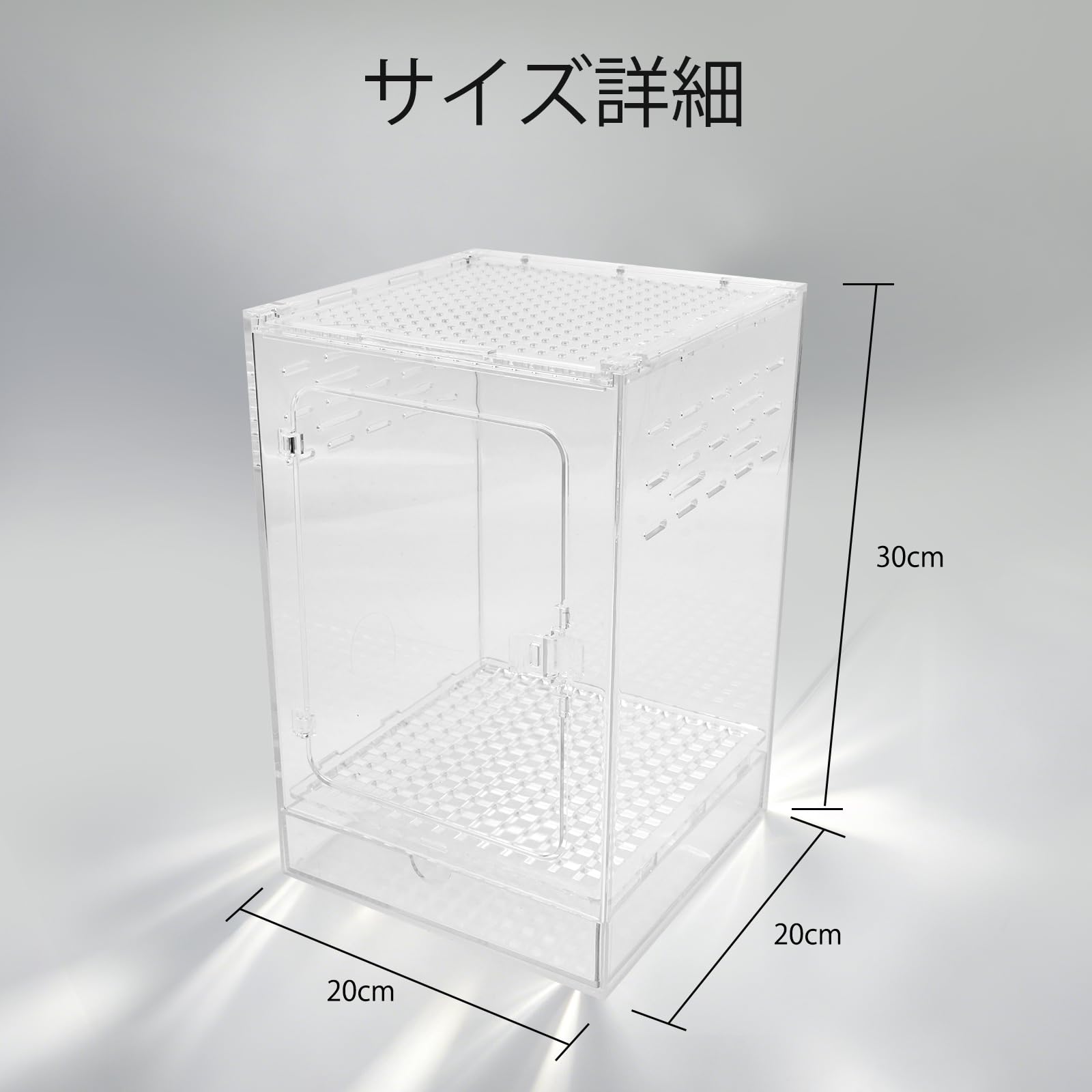 爬虫類・両生類飼育用ガラスケース 20*20*30cm Amazon | 20×20×30cm 爬虫類・両生類飼育ケース 昆虫ケージ 通気性