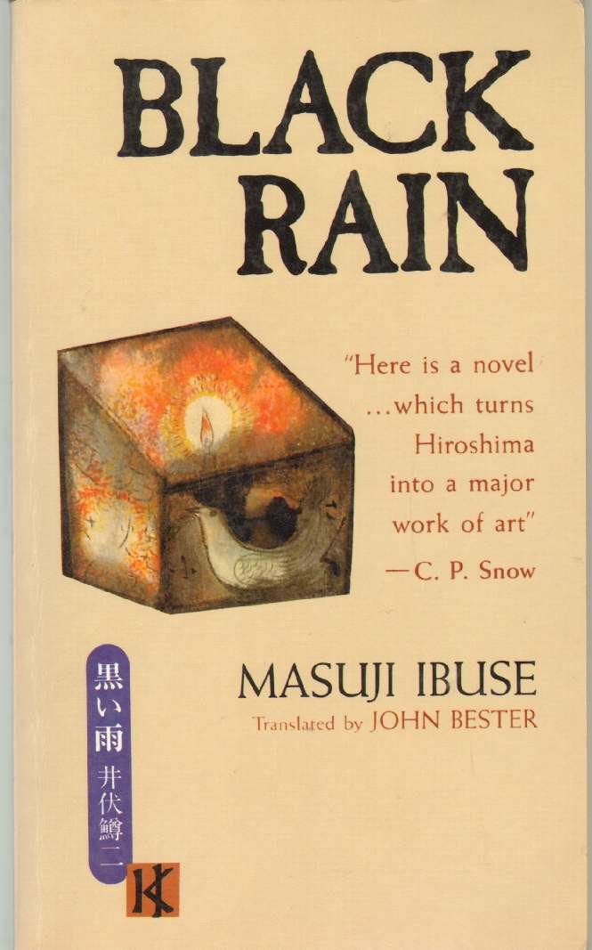 Buy Black Rain (Japan's Modern Writers S.) — BookShops.in