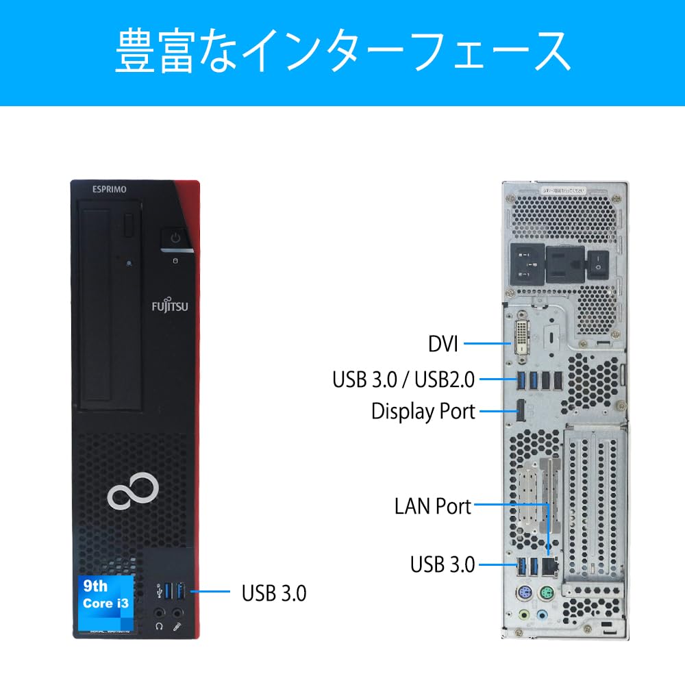 Amazon.co.jp: 富士通 ESPRIMO D588 デスクトップパソコン 整備済 第9