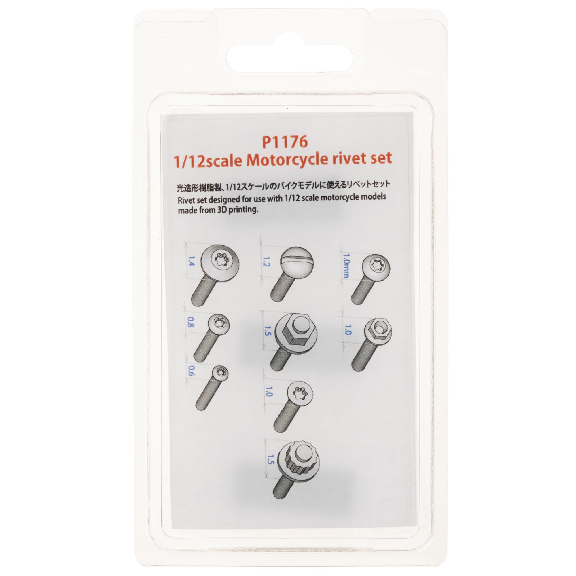 Amazon | モデルファクトリーヒロ モーターサイクルリベットセット
