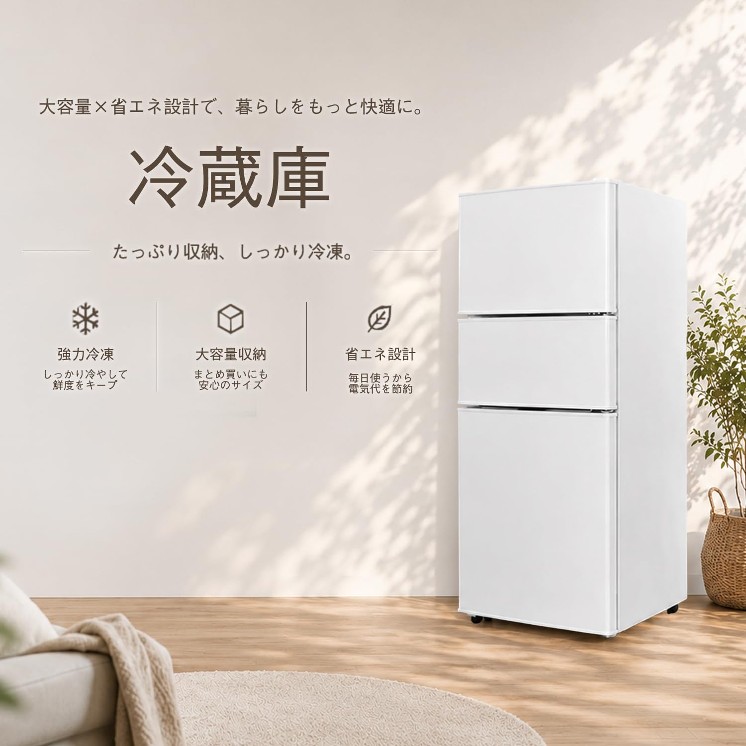 Amazon.co.jp: 【75L、本格派。】 ONE STEP 冷蔵庫 3ドア 冷凍庫付き