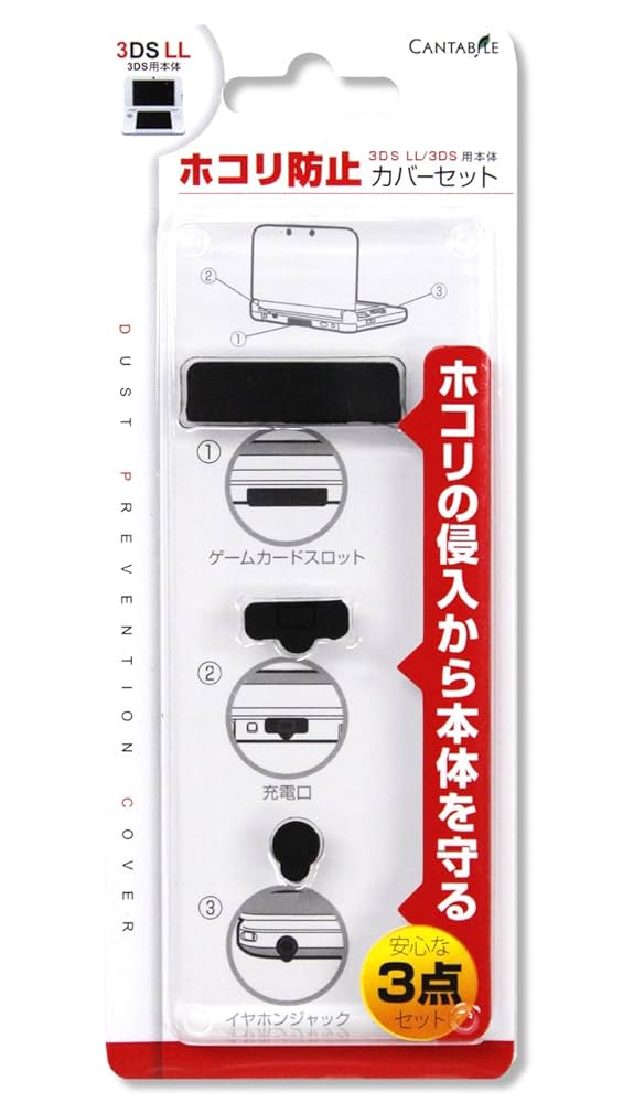 3DS+充電器+カバー Amazon.com: KOOWOD New 3DS XL Case with USB Charger Cable