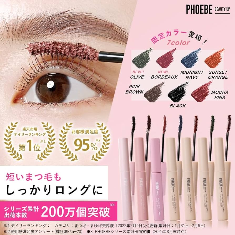 Night eye Beauté II 6個セット AKARI MATSUGE OMOI アイラッシュセラム プレミアム 13ml: サン
