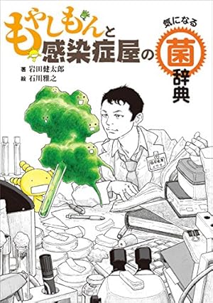 惑わない星（1） (モーニングコミックス) | 石川雅之 | 青年マンガ