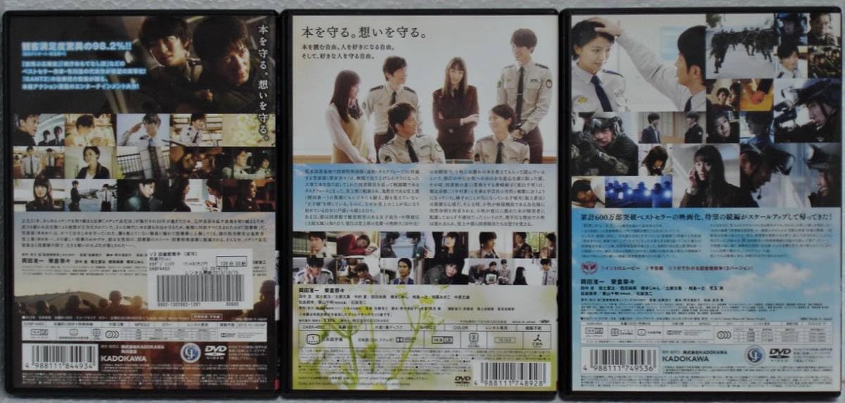 図書館戦争　映画　セット 図書館戦争 全2作品セット (DVD）の通販 by ディスク+｜ラクマ