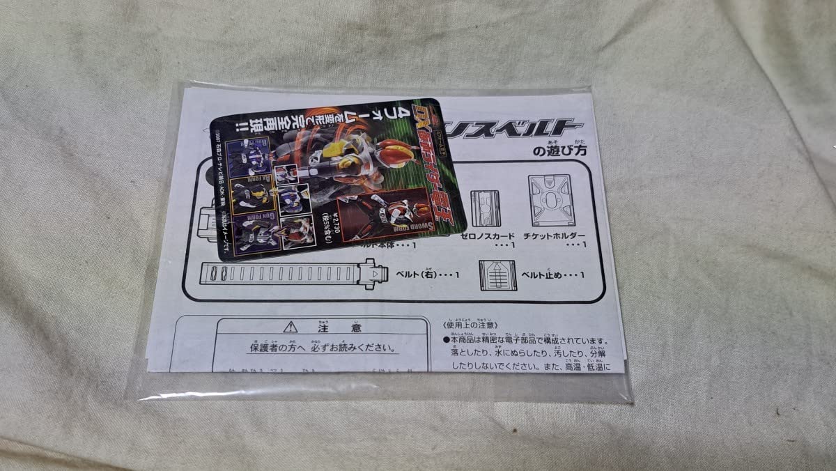Amazon | デネビックバスターの付属の新ゼロノスカードとDXゼロノス 