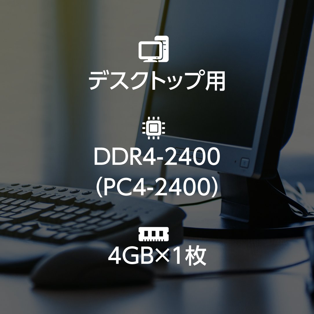Amazon | I-O DATA デスクトップPC用 メモリ DDR4-2400 (PC4-2400) 4GB