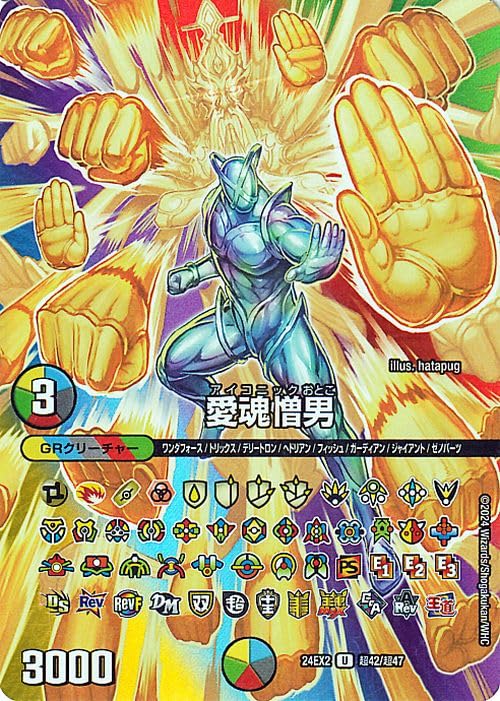 Amazon.co.jp: デュエルマスターズ 愛魂憎男(デュエキングMAXカード