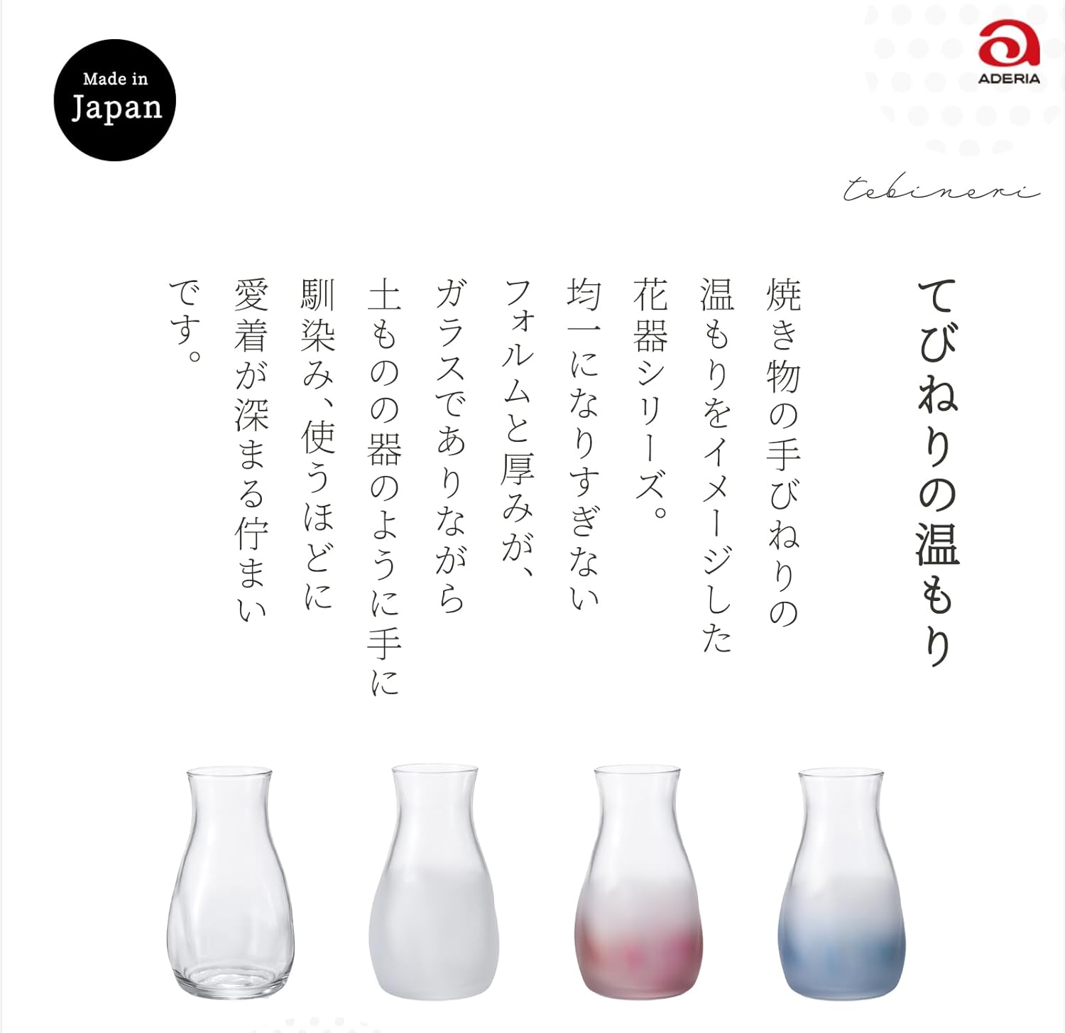 Aderia B-2404 Glass Vase, Mini Mini Vase, Clear, Diameter 3.0 x Height 5.1 inches (7.7 x 12.9 cm), Made in Japan